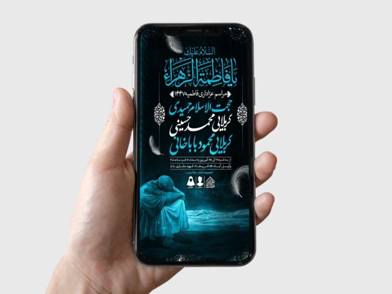طرح-لایه-باز-شهادت-حضرت-زهرا-و-فاطمیه