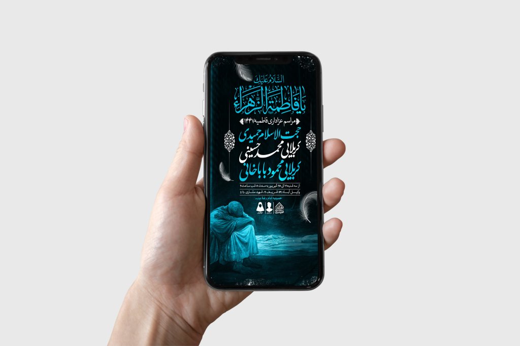 طرح لایه باز شهادت حضرت زهرا و فاطمیه