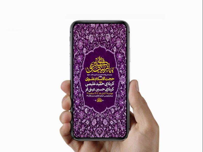 -طرح-ولادت-حضرت-زینب-کبری-س-
