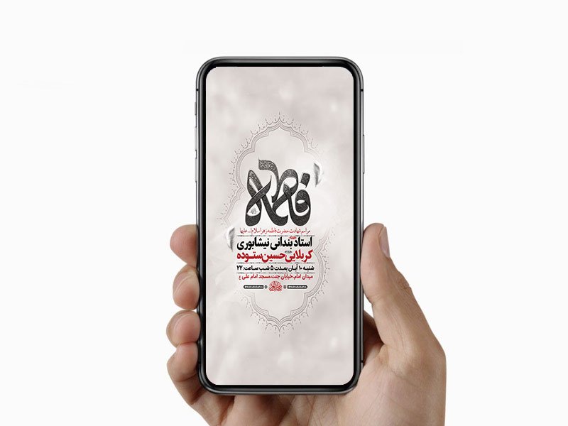  طرح لایه باز عزاداری فاطمیه 
