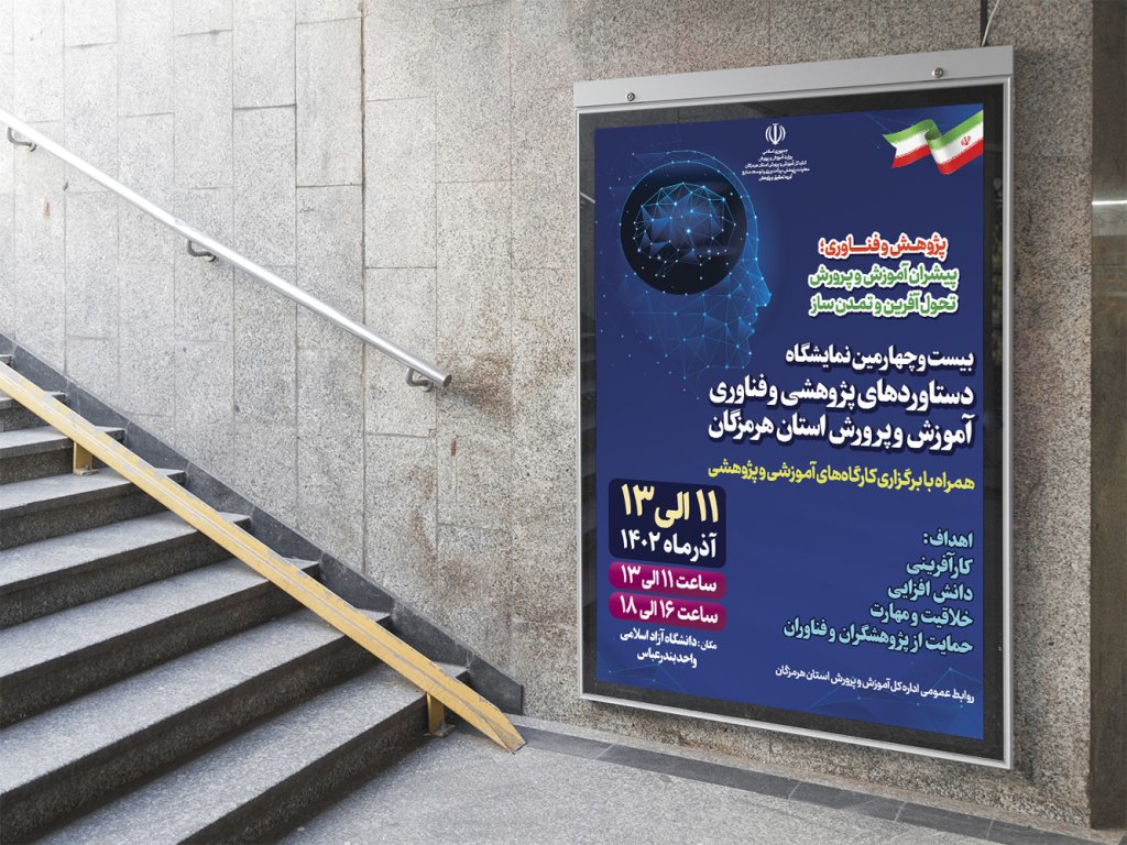  بنر لایه باز اطلاع رسانی مراسم