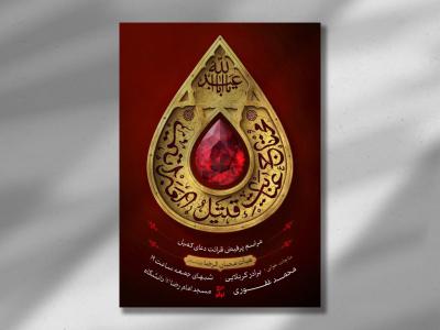 طرح لایه باز جلسه هفتگی و دعای کمیل