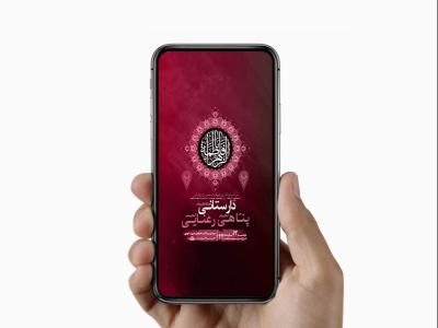 طرح لایه باز عزاداری دهه اول فاطمیه