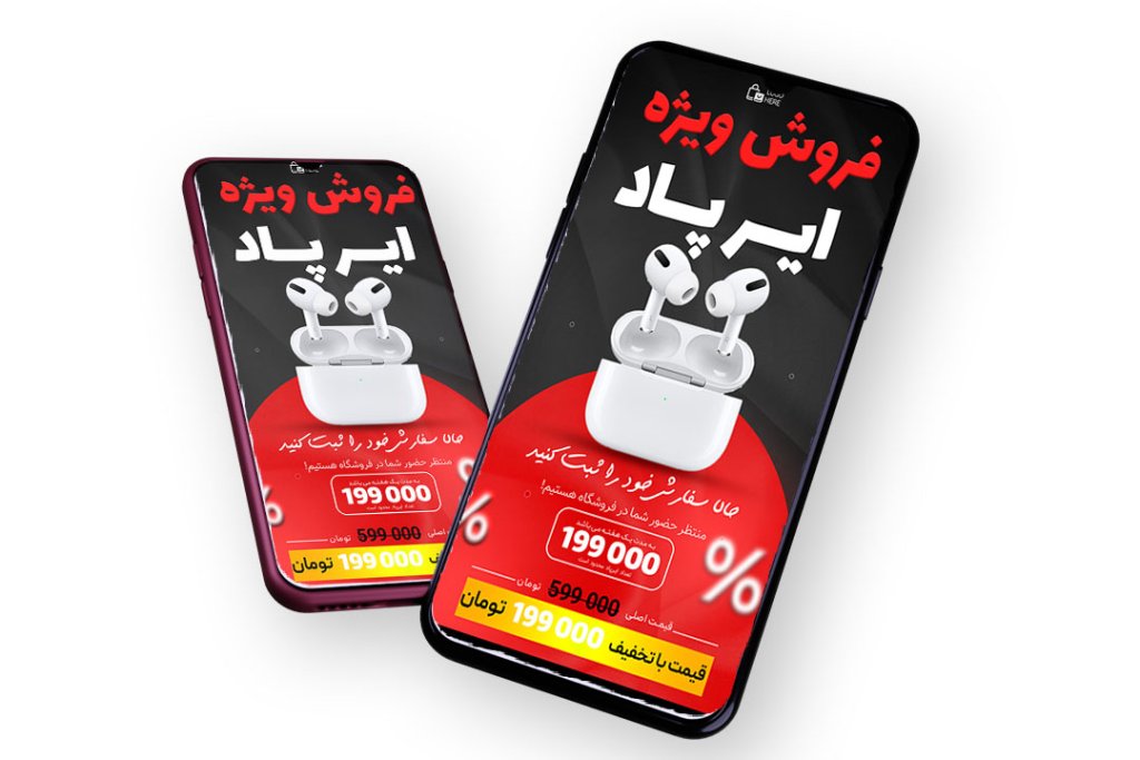 قالب لایه باز پریمیوم استوری اینستاگرام فروش ویژه محصولات psd