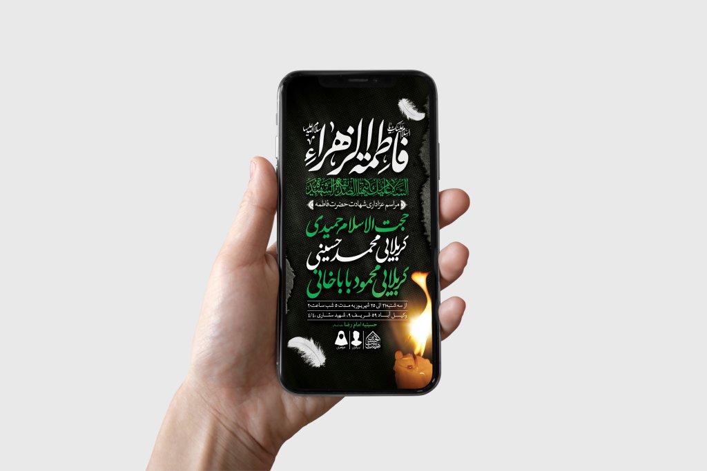 طرح لایه باز شهادت حضرت زهرا و فاطمیه