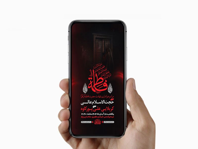  طرح لایه باز عزاداری فاطمیه 