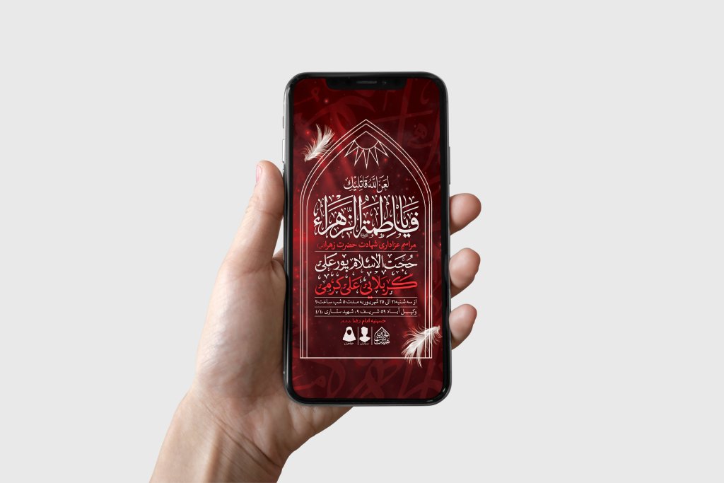 طرح لایه باز شهادت حضرت زهرا و فاطمیه