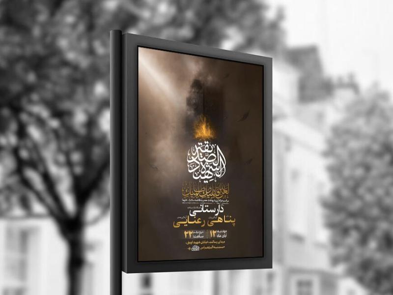 -طرح-عزاداری-شهادت-حضرت-زهرا-س-+-استوری-