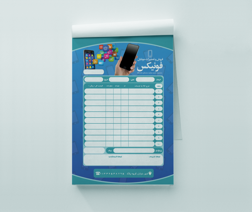 فاکتور لایه باز فروش و تعمیرات موبایل