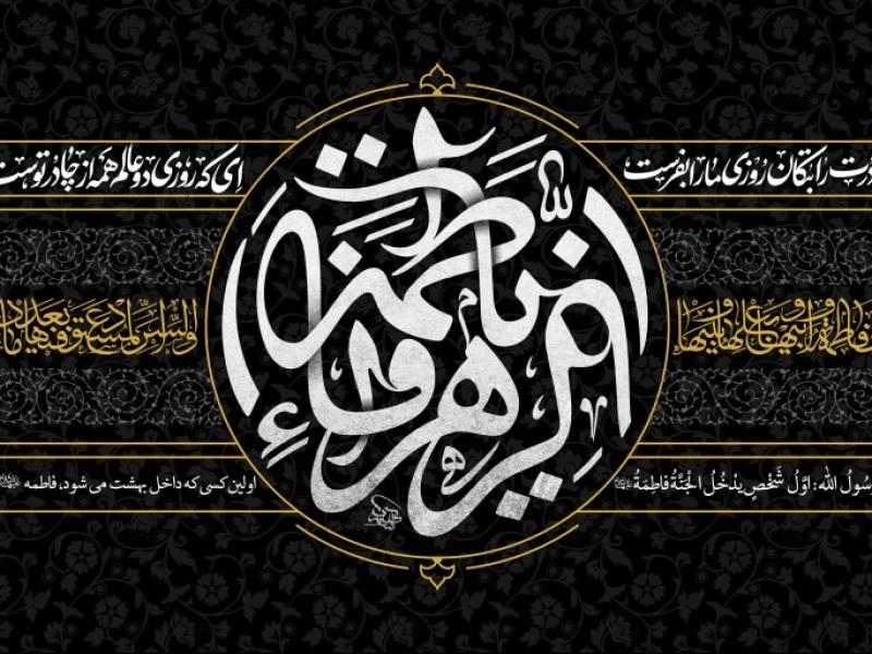طرح-لایه-باز-پشت-منبر-فاطمیه