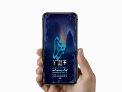  طرح لایه باز عزاداری فاطمیه 