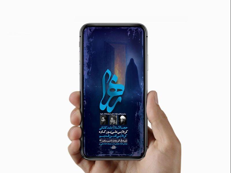 -طرح-لایه-باز-عزاداری-فاطمیه-