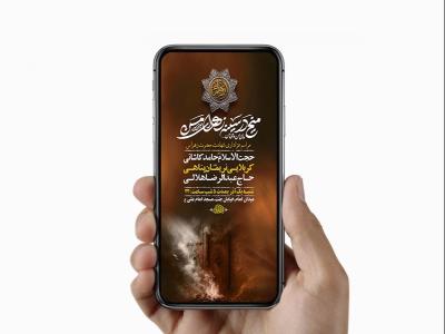  طرح لایه باز عزاداری فاطمیه 