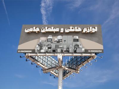 بنر فروشگاه لوازم خانگی و مبلمان لایه باز