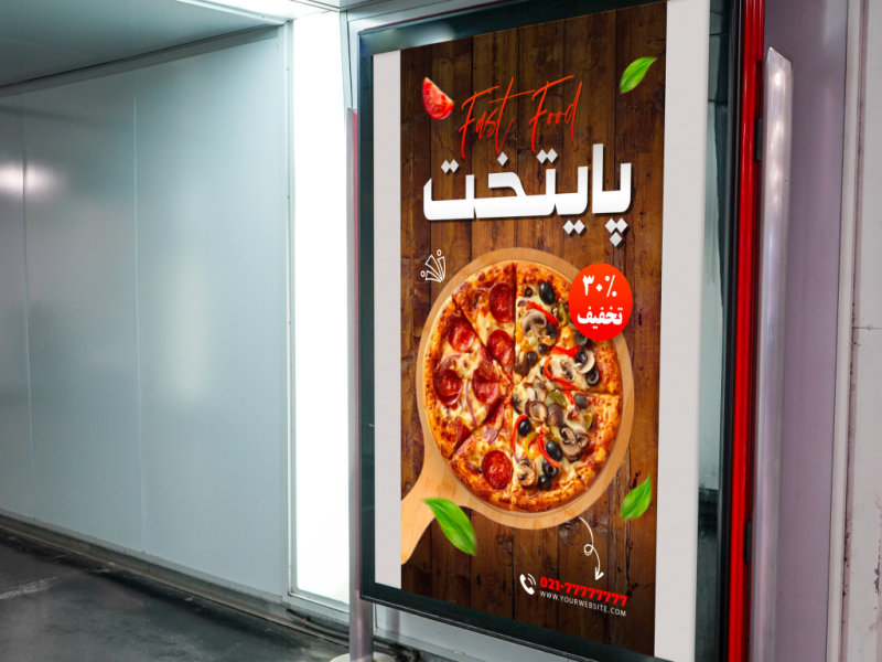 طرح-لایه-باز-بنر-استوری-فست-فود