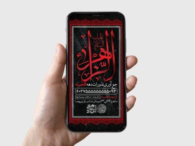 طرح لایه باز جمع آوری نذورات فاطمیه