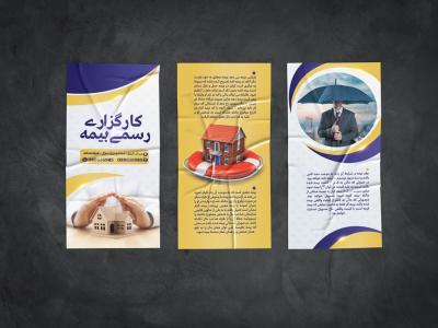  طرح لایه باز موکاپ بروشور