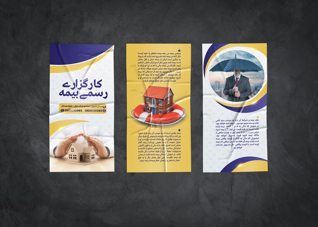  طرح لایه باز موکاپ بروشور