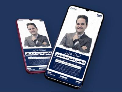 قالب لایه باز پریمیوم استوری اینستاگرام معرفی و اطلاعات استاد دوره psd