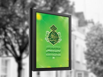 طرح لایه باز ولادت حضرت زینب کبری س + استوری