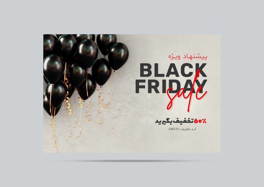 طرح لایه باز بلک فرایدی