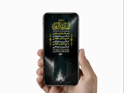 طرح لایه باز عزاداری دهه اول فاطمیه