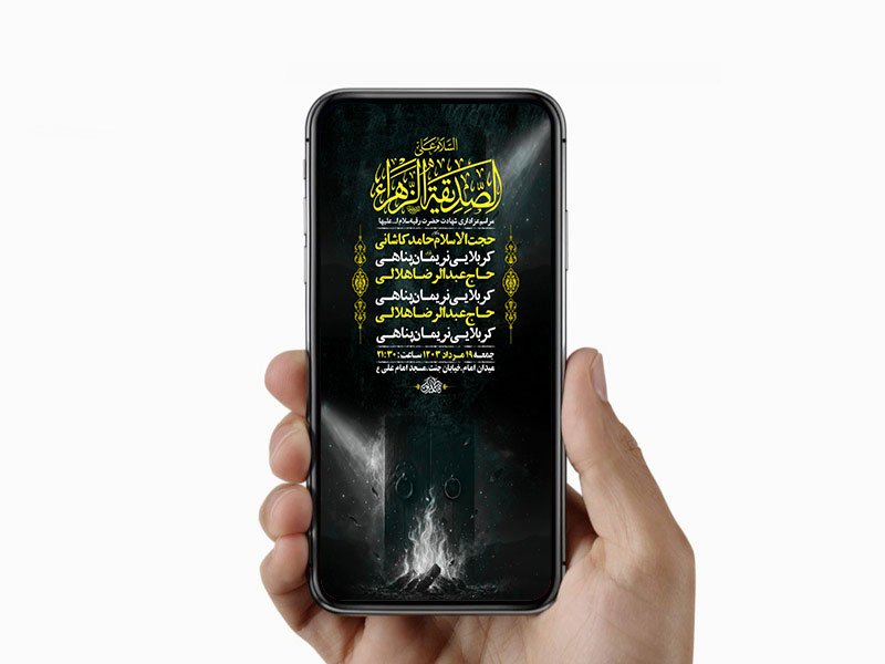 طرح لایه باز عزاداری دهه اول فاطمیه