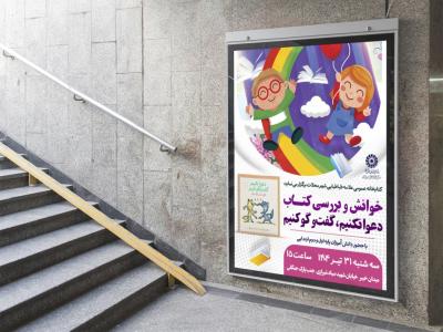 طرح لایه باز نشست فرهنگی هنری