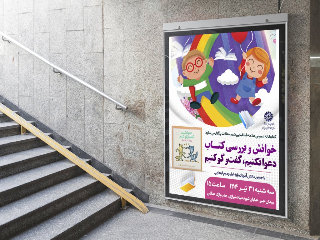  طرح لایه باز نشست فرهنگی هنری