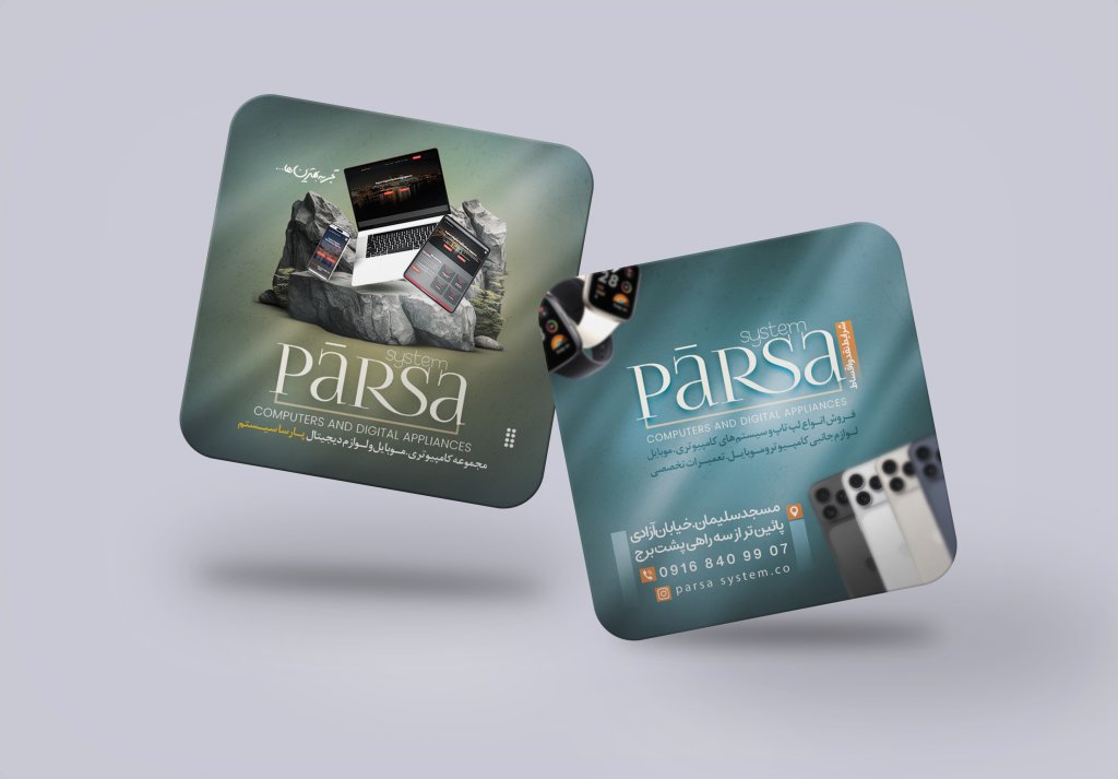 طرح لایه باز کارت ویزیت کامپیوتر