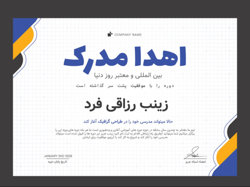 قالب-لایه-باز-پریمیوم-گواهی-مدرک-برای-اهدا-مدارک-دوره-ها-psd