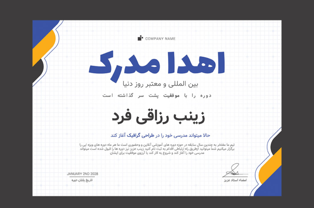 قالب لایه باز پریمیوم گواهی مدرک برای اهدا مدارک دوره ها psd