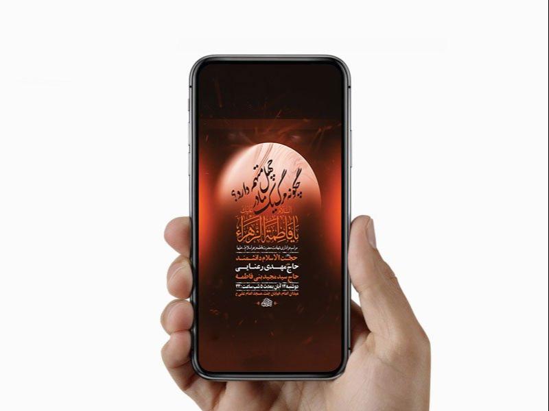 -طرح-لایه-باز-عزاداری-شهادت-حضرت-زهرا-س-