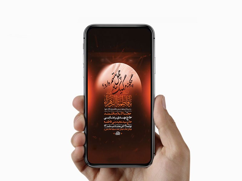 طرح لایه باز عزاداری شهادت حضرت زهرا س