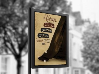  طرح عزاداری شهادت حضرت زهرا س + استوری 