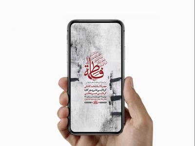  طرح لایه باز عزاداری فاطمیه 