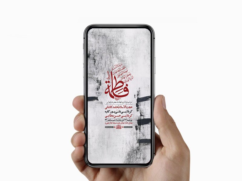  طرح لایه باز عزاداری فاطمیه 