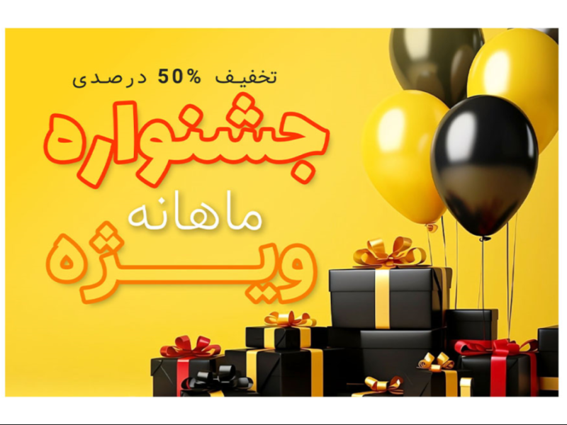 بنر-پریمیوم-سایت-لایه-باز-فروش-ویژه-محصولات-psd