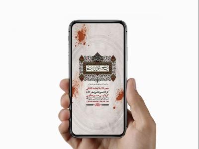  طرح لایه باز عزاداری فاطمیه 