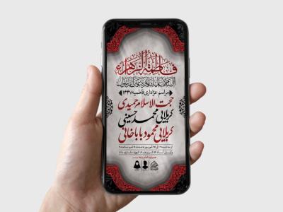 طرح لایه باز شهادت حضرت زهرا و فاطمیه