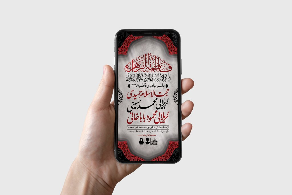 طرح لایه باز شهادت حضرت زهرا و فاطمیه