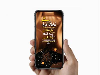  طرح لایه باز عزاداری دهه اول فاطمیه 