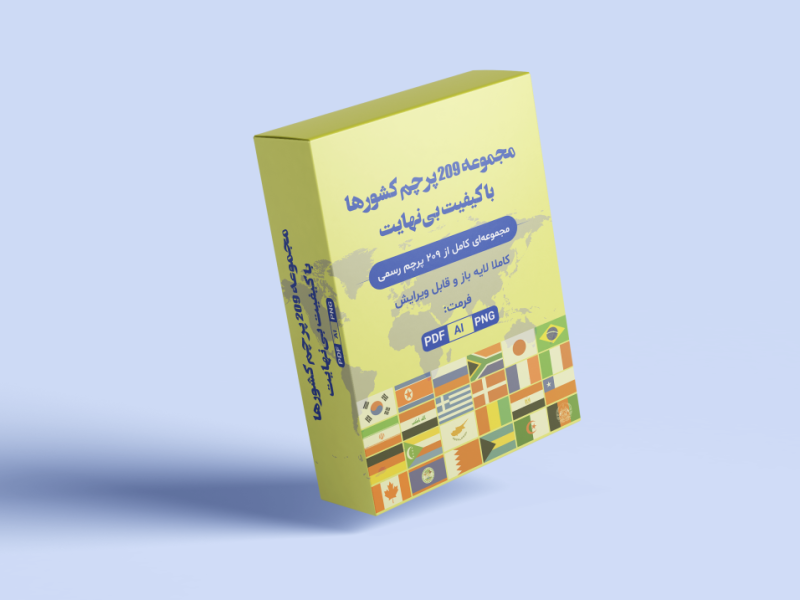 دانلود-مجموعه-209-پرچم-کشورها-|-پرچم-وکتور،-PDF-و-PNG-با-کیفیت-بالا