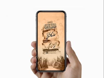  طرح لایه باز عزاداری فاطمیه 