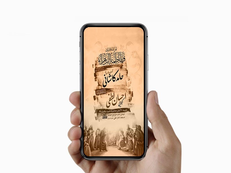  طرح لایه باز عزاداری فاطمیه 