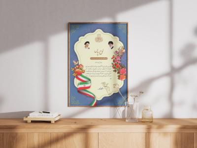 دانلود طرح لایه باز لوح تقدیر و سپاس رسمی و اداری | طراحی کلاسیک با گل و تم ایرانی