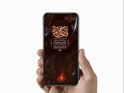  طرح لایه باز عزاداری فاطمیه 