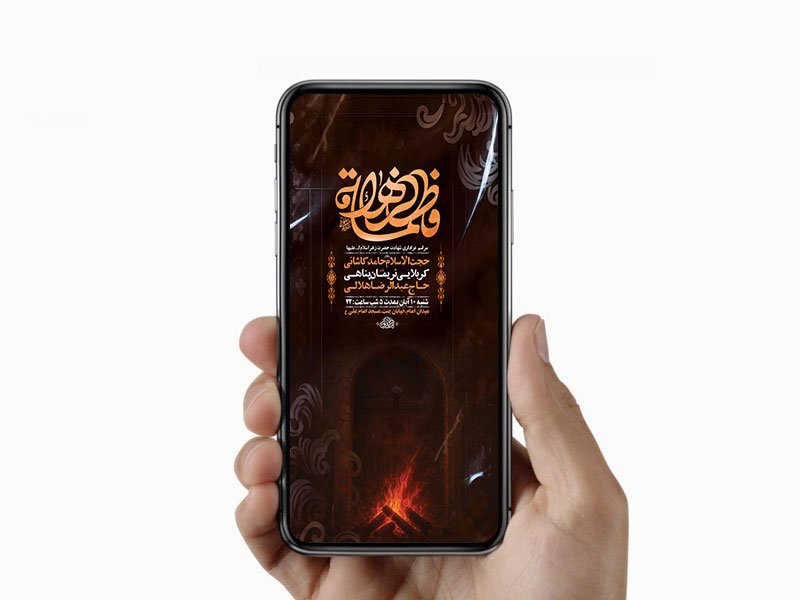  طرح لایه باز عزاداری فاطمیه 