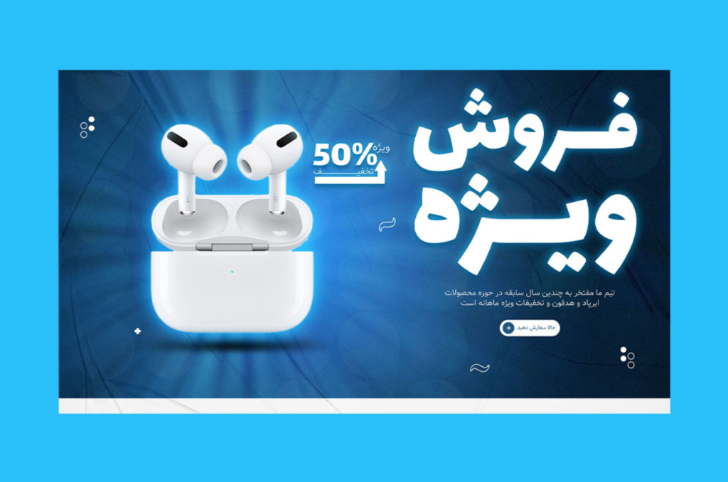 بنر پریمیوم سایت لایه باز فروش ویژه محصولات psd