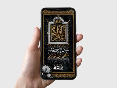 طرح لایه باز شهادت حضرت زهرا و فاطمیه